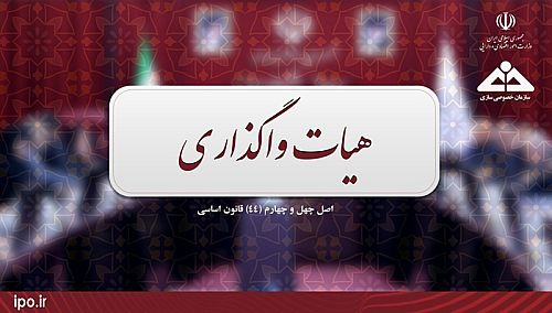 واگذاری سهام سایپا، ایران خودرو و فولاد مبارکه مشروط به جلسه با عارف شد